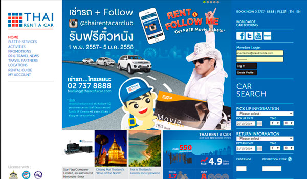 ระบบรถเช่า Thai Rent A Car