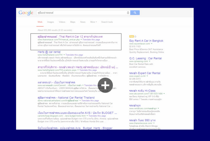 S.E.O. Search Engine Optimizations บริการทำ S.E.O / S.E.M. Marketing