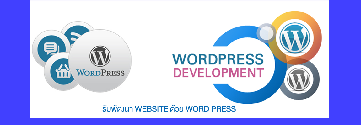 จัดสร้าง, จัดทำ, Website ด้วย Word Press รองรับ Mobile Screen , Mobile Usability   : By idea2mobile.com ผู้ให้บริการ จัดทำ Wordpress สำหรับองค์กร 