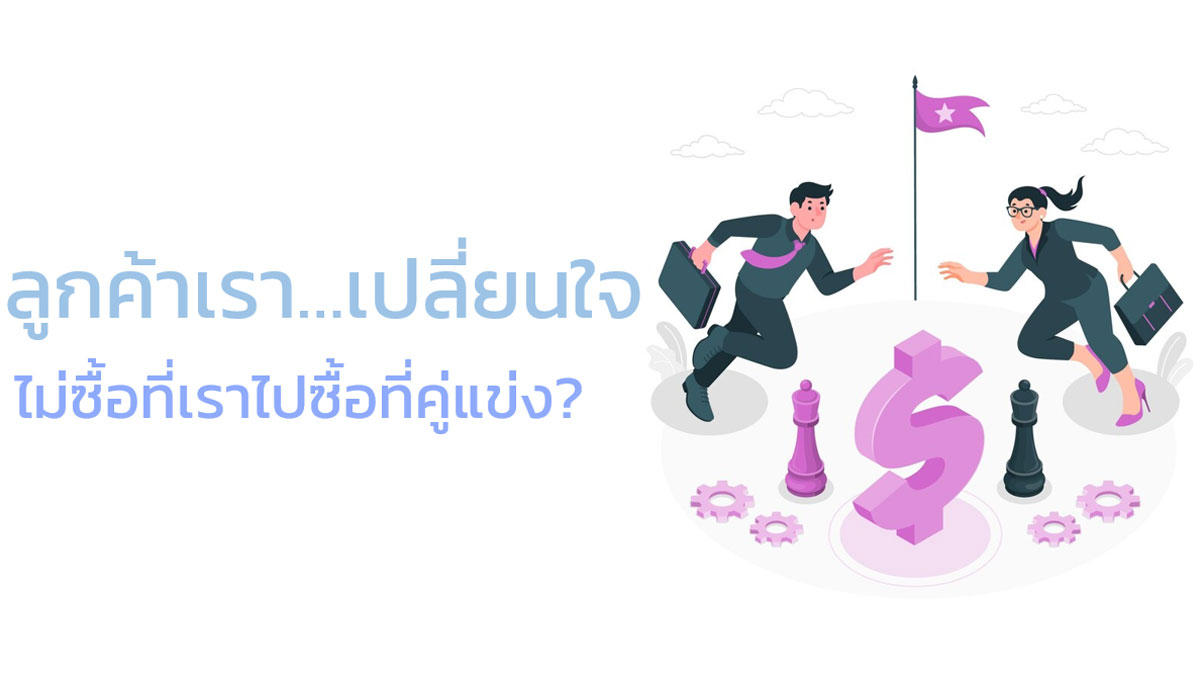 Social Data แก้โจทย์ธุรกิจอย่างไร