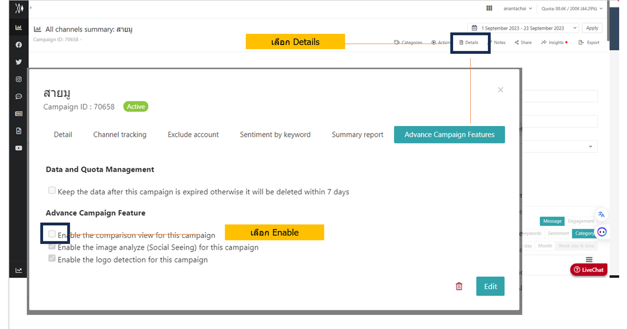 การสร้าง Auto Tag ผ่านทาง zocial eye 